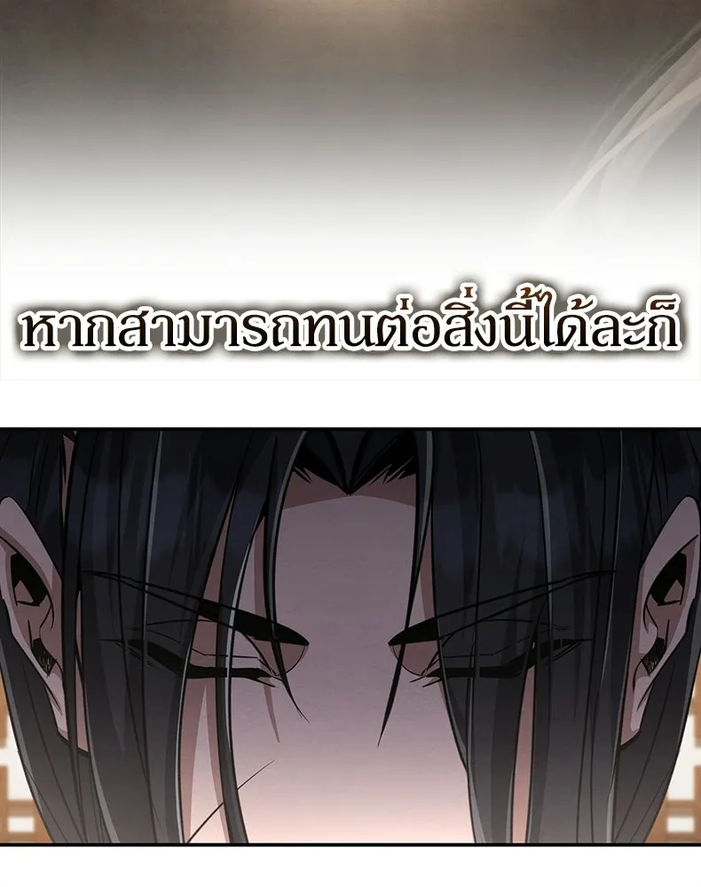 กำปั้นราชันคืนชีพ ตอนที่ 11 รูปที่ 145