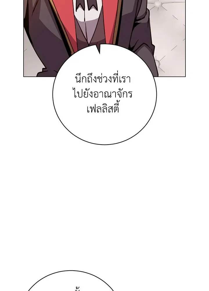 The Max Level Hero Has Returned การกล_บมาของว_รบ_ร_ษเวลต_น ตอนที่ ตอนที่ 191 รูปที่ 42