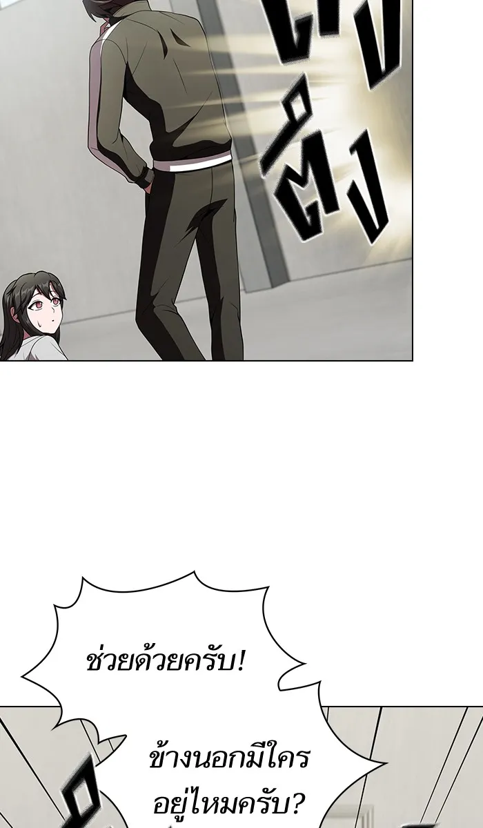 ผู้เล่นขั้นเทพแห่งหอคอยฝึกสอน ตอนที่ 57 รูปที่ 61
