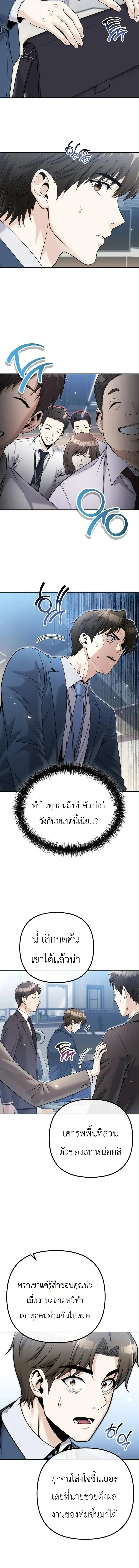 The Money Keeps Piling Up Even If I Spend It ย_งใช_เง_นทำไมม_นย_งเพ_ม ตอนที่ ตอนที่ 7 รูปที่ 14
