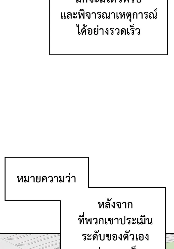 ช่วยเปลี่ยนฉันที ตอนที่ 309. ซีซัน 3 ฮยอนยอจู 4 รูปที่ 107