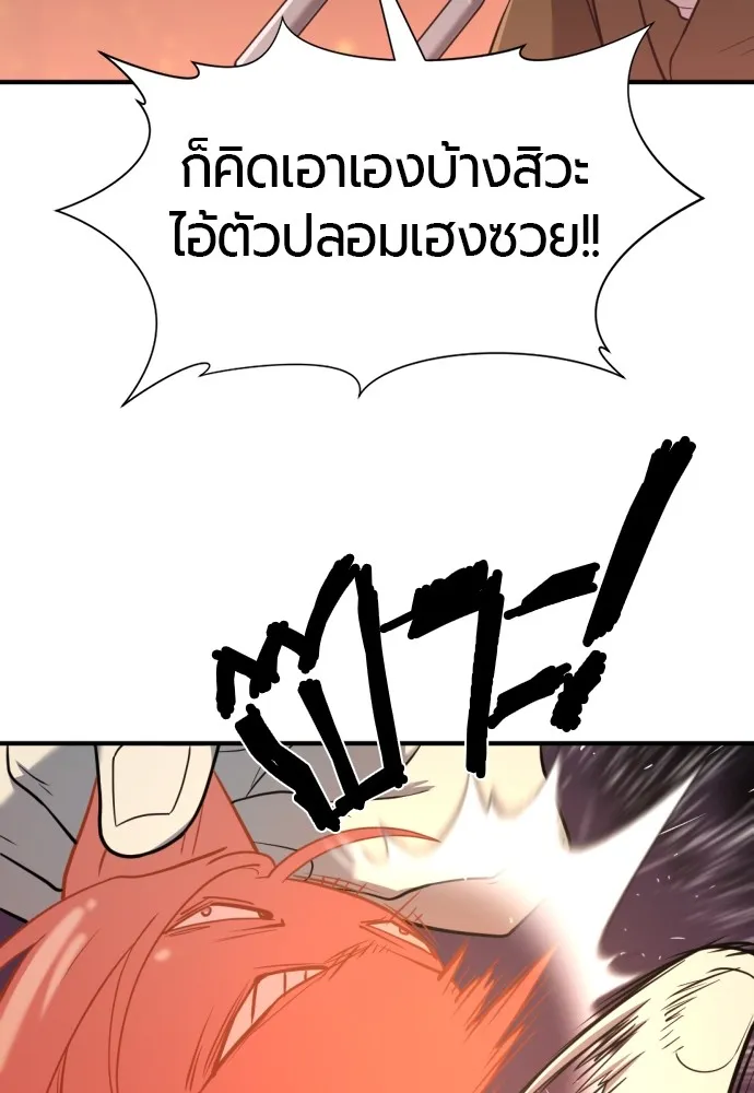 ยอดสถาปนิกผู้พิทักษ์อาณาจักร ตอนที่ 116 รูปที่ 22