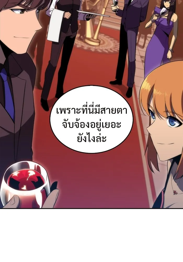 ผู้เล่นหน้าใหม่เลเวลแมกซ์ ตอนที่ 35 แบล็กมาร์เก็ต (3) รูปที่ 61