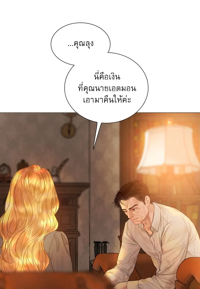 ถ้าไม่ร้อง ก็จงอ้อนวอนซะ ตอนที่ 55 +ประกาศจากนักเขียน รูปที่ 61