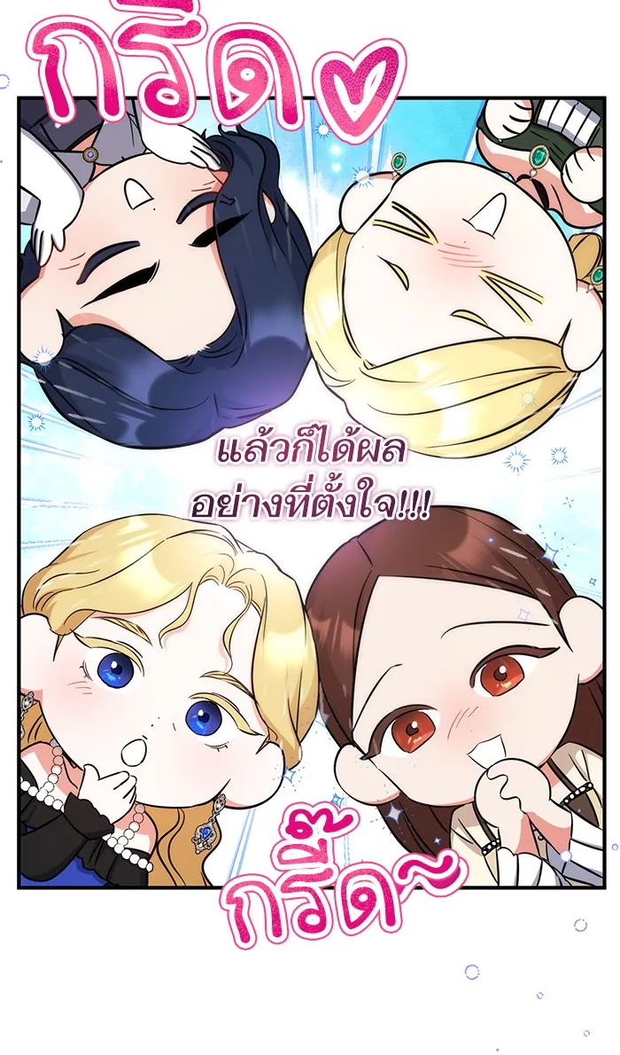 แด่ตัวละครโปรดที่ถูกทิ้ง ตอนที่ 13 รูปที่ 71