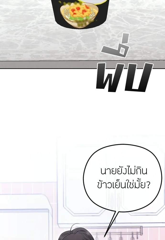 วิธีหนีตายจากนิยายโรคจิต ตอนที่ 88 รูปที่ 97