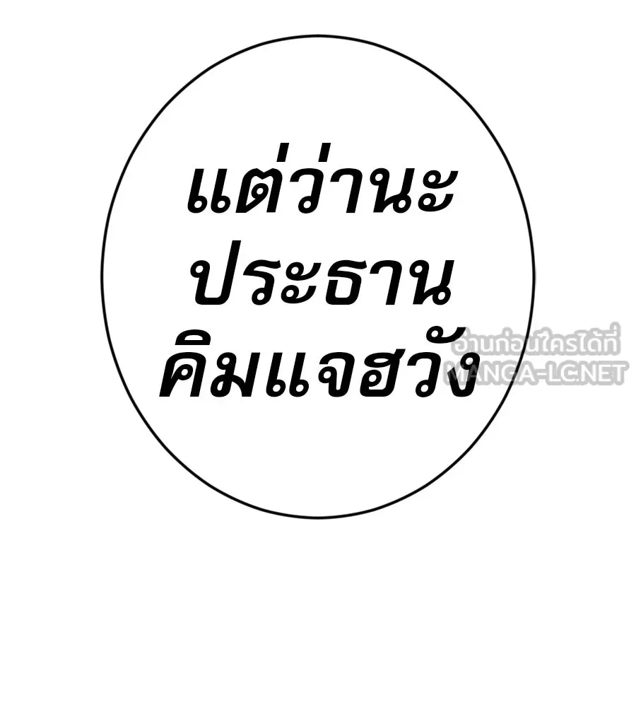 คอลเซ็นเตอร์เปลี่ยนชีวิต ตอนที่ 38 นักแสดงหมายเลข 1 รูปที่ 66