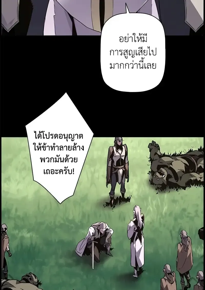 Necromancer_s Evolutionary Traits ตอนที่ ตอนที่ 97 รูปที่ 57