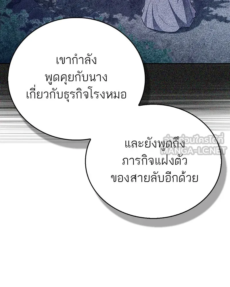 สุดยอดเทรนเนอร์แห่งยุทธภพ ตอนที่ 44 ยัยป้าสปายเอ๊ย!! รูปที่ 90