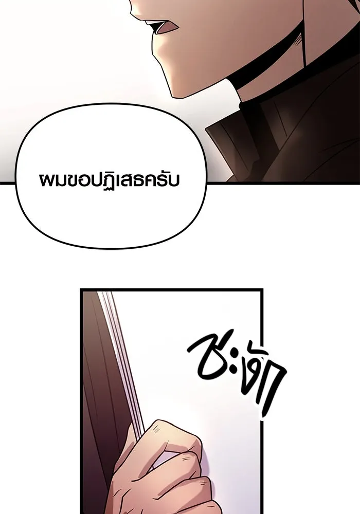 พลิกชะตาคว้าไอเทมระดับเทพ ตอนที่ 30 รูปที่ 47