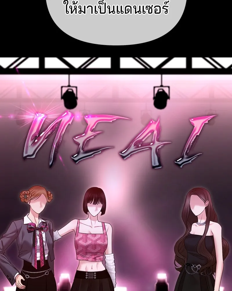 จ้า แม่คนสวย ตอนที่ 24 รูปที่ 26