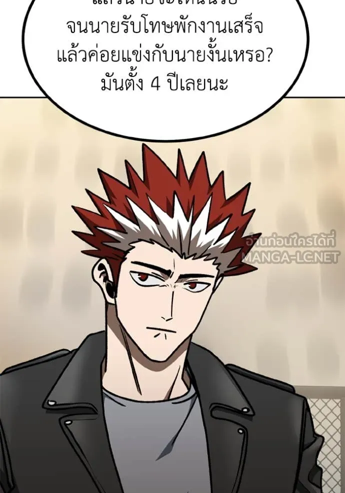 ราชาแห่งอ็อกทากอน ตอนที่ 185 รูปที่ 63