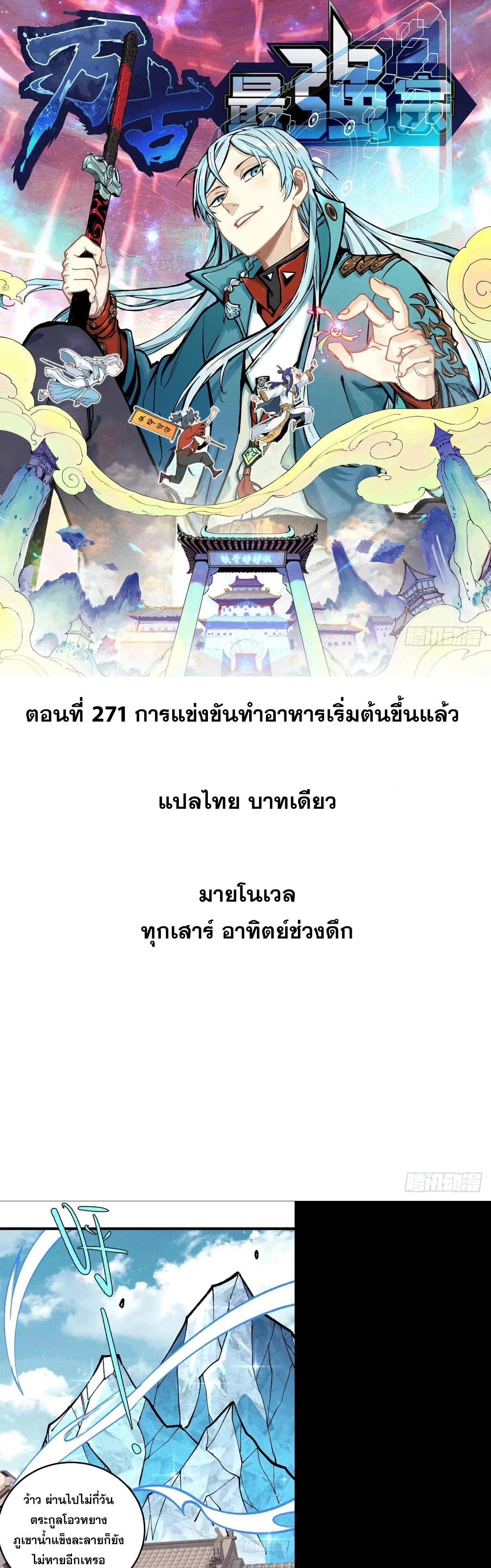 Manga-lc-com อ่านมังงะ อ่านการ์ตูน ออนไลน์ ฟรี All Hail the Sect Leader ตอนที่ 1 2 3 4 5 6 7 8 9 10 11 12 13 14 ฟรี ไม่มีโฆษณา Manga-lc - อ่าน มังงะ อ่าน การ์ตูน ออนไลน์ อ่านมังงะ ฟรี