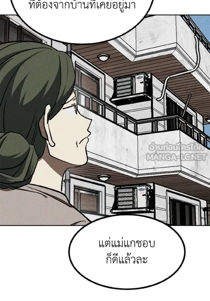 ราชาแห่งอ็อกทากอน ตอนที่ 173 รูปที่ 76