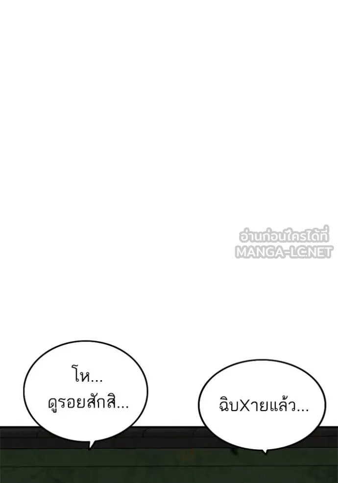 BAD GUY ตอนที่ 240 รูปที่ 96