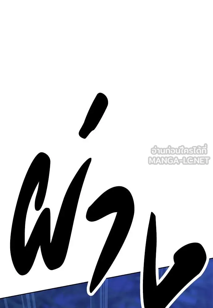 เรียกฉันว่าพระเจ้า ตอนที่ 61 รูปที่ 130