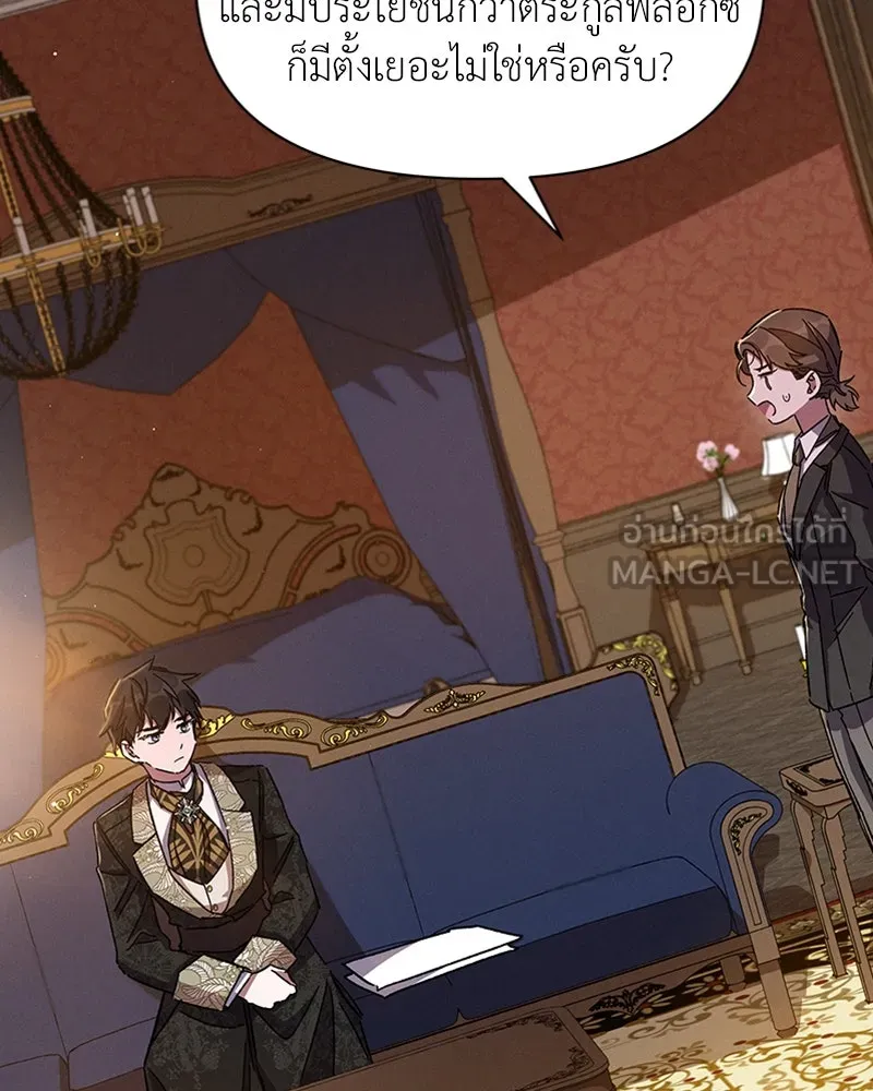 โอ้ ศัตรูที่รัก ตอนที่ 23 รูปที่ 114