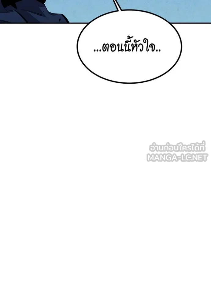 แยกร่างล่าอัตโนมัติ ตอนที่ 111 รูปที่ 21