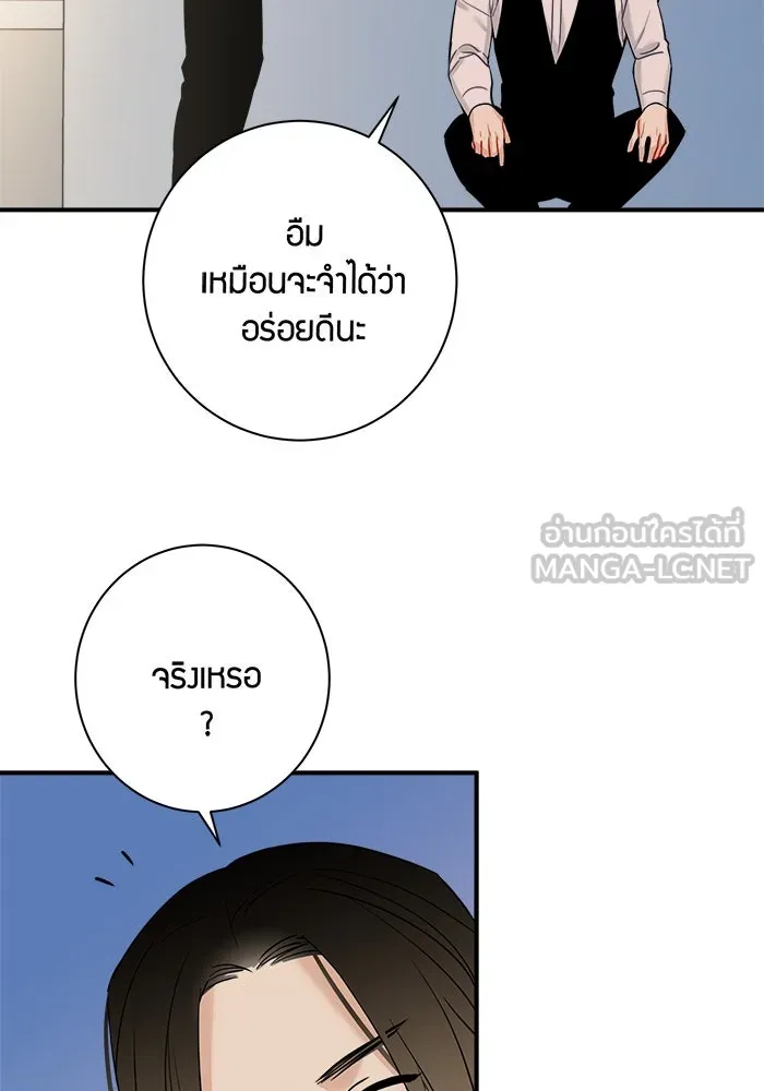 Good Gosh Daddy ตอนที่ 21 ใครกันแน่ รูปที่ 39
