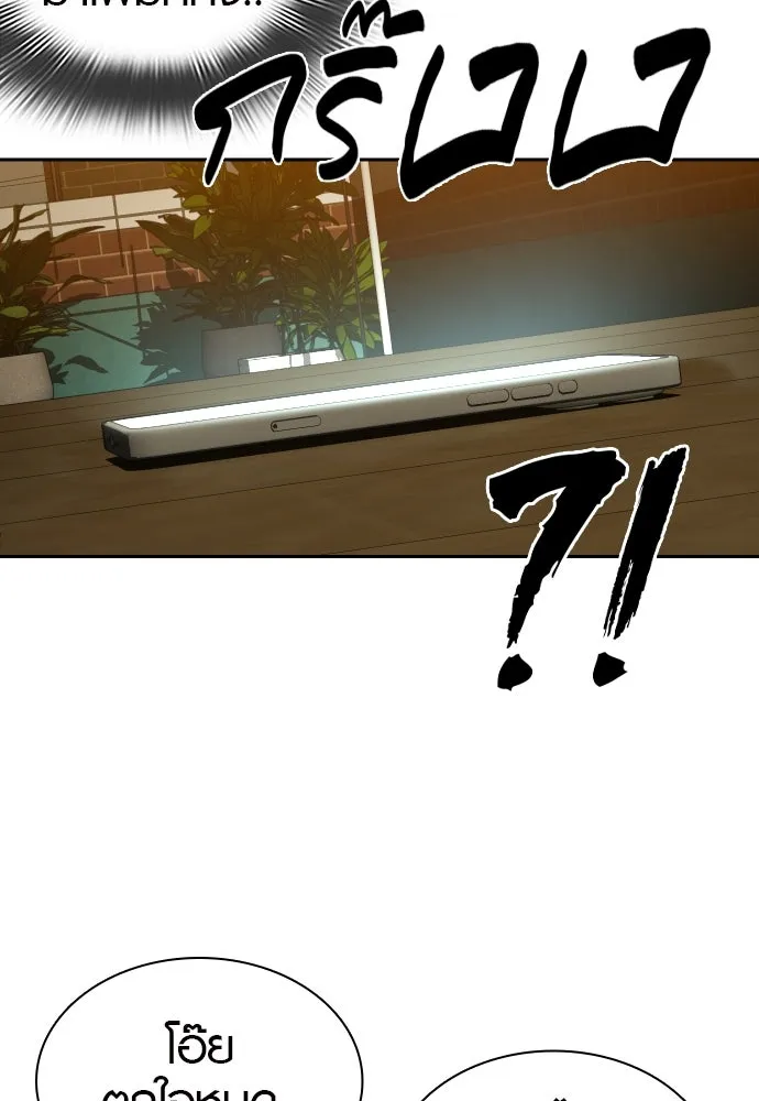 นักรบแช่แข็ง ตอนที่ 34 รูปที่ 8