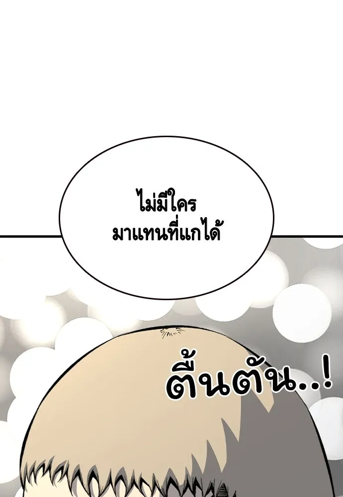 King Game ตอนที่ 82 ฮวังมูเจ (16) รูปที่ 128