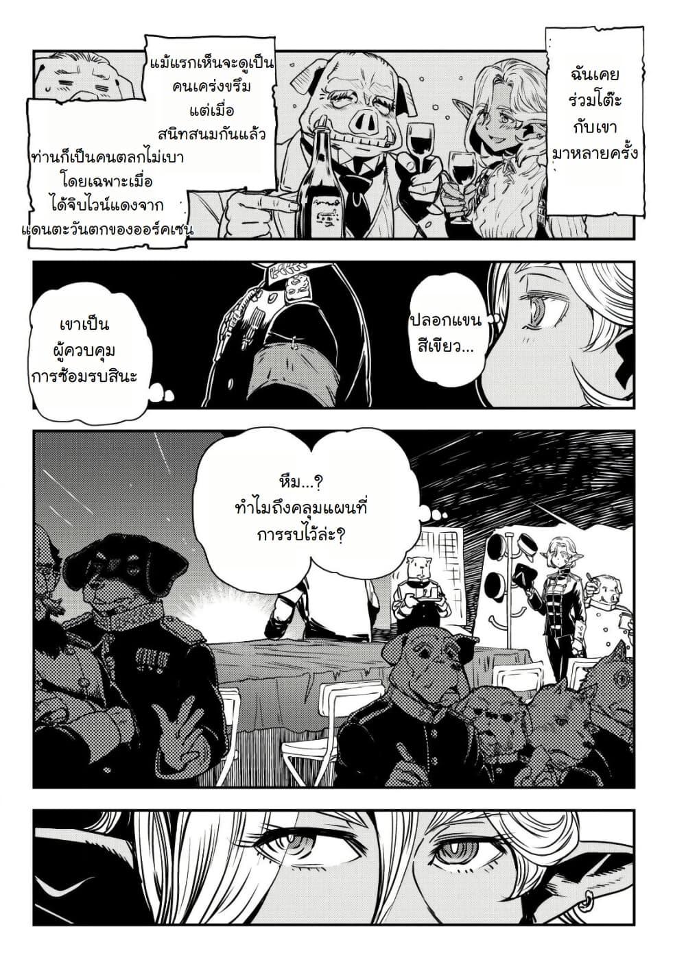 Manga-lc-com อ่านมังงะ อ่านการ์ตูน ออนไลน์ ฟรี Orcsen Oukokushi, History of the Kingdom of the Orcsen ตอนที่ 1 2 3 4 5 6 7 8 9 10 11 12 13 14 ฟรี ไม่มีโฆษณา Manga-lc - อ่าน มังงะ อ่าน การ์ตูน ออนไลน์ อ่านมังงะ ฟรี