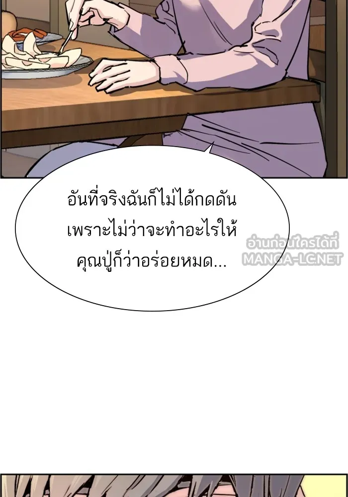 พี่ชายสายบอดี้การ์ด ตอนที่ 134 รูปที่ 93