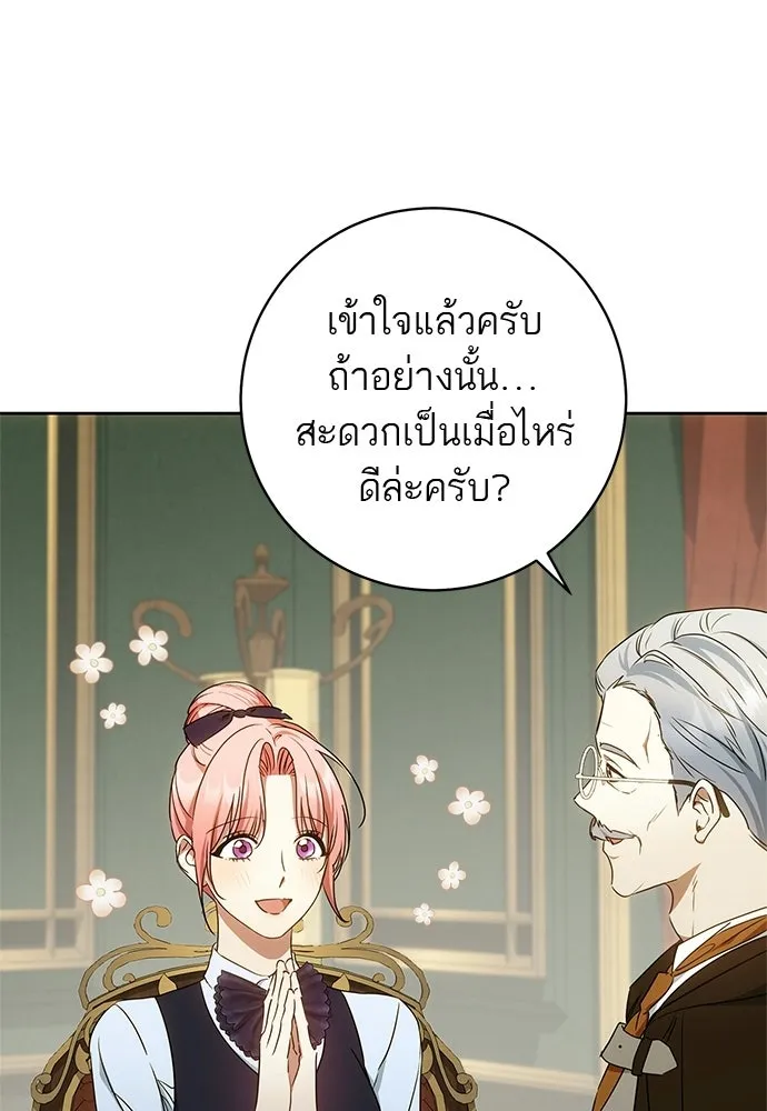 อยากได้ ก็เอาไป ตอนที่ 43 รูปที่ 74