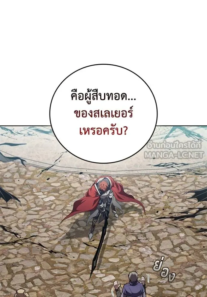 เกิดใหม่ในร่างดยุก ตอนที่ 83 รูปที่ 69