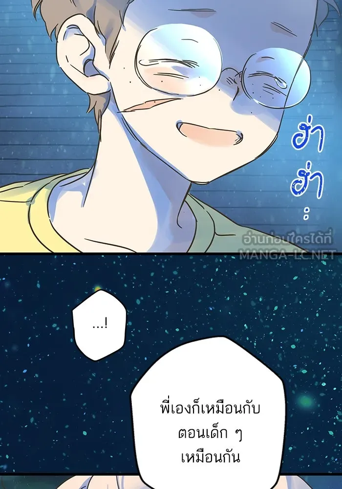 ฉันมันร้าย หรือเพราะโลกไม่น่ารัก ตอนที่ 188 รูปที่ 93