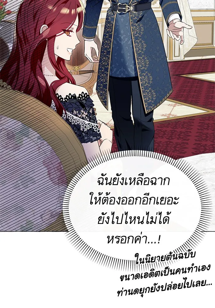 นึกว่าเป็นอิเซไคธรรมดา ตอนที่ 17 รูปที่ 43