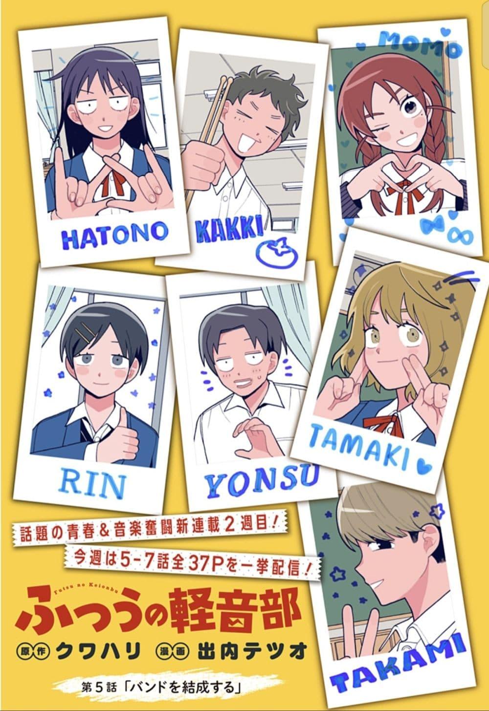 Manga-lc-com อ่านมังงะ อ่านการ์ตูน ออนไลน์ ฟรี Girl Meets Rock! ตอนที่ 1 2 3 4 5 6 7 8 9 10 11 12 13 14 ฟรี ไม่มีโฆษณา Manga-lc - อ่าน มังงะ อ่าน การ์ตูน ออนไลน์ อ่านมังงะ ฟรี