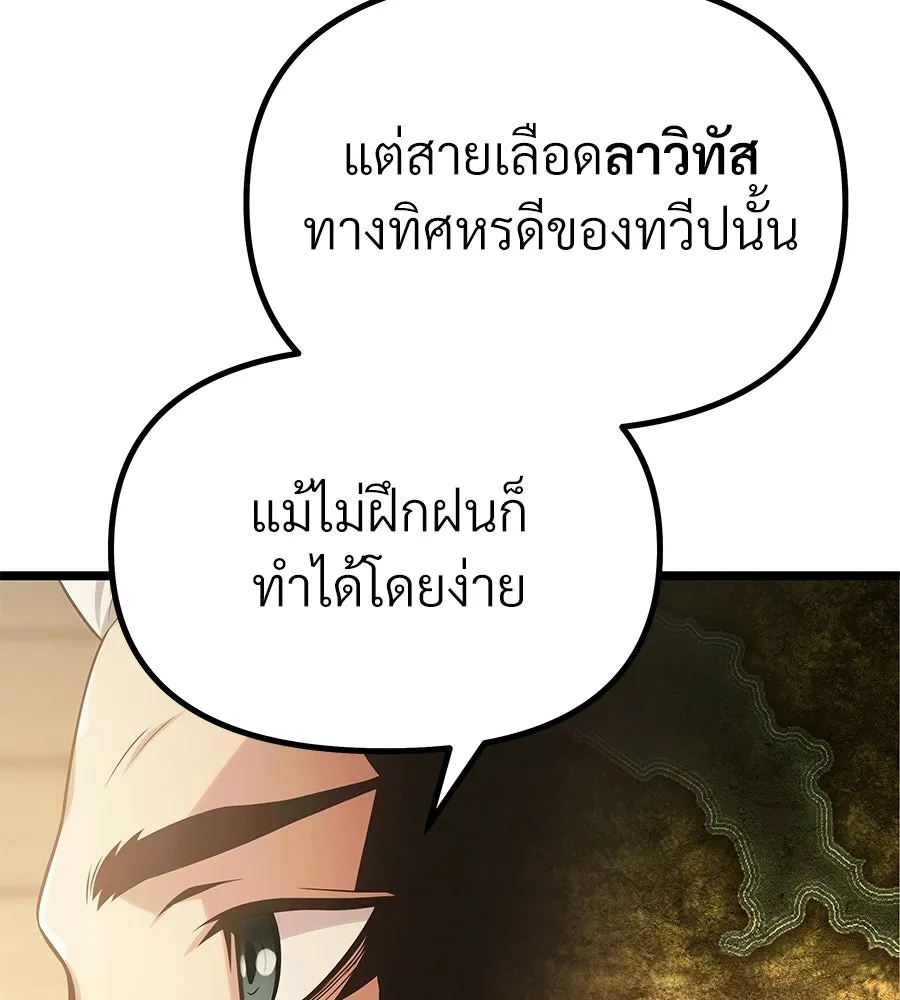จอมเวทคนเลี้ยงแกะ ตอนที่ 5 รูปที่ 67