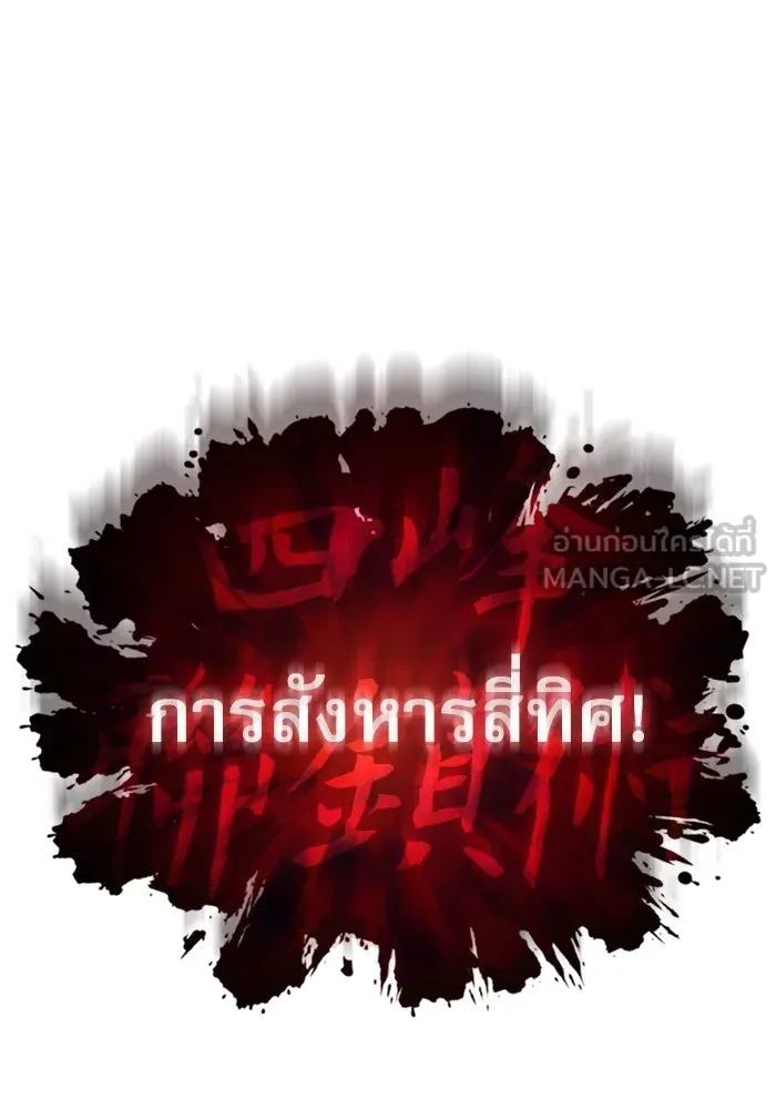 ลับลางลวง ตอนที่ 36 คุณสมบัติของหมอผี รูปที่ 60