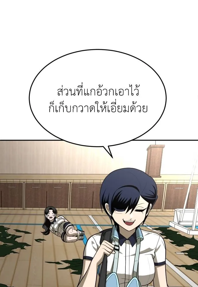 สนามเด็กล่า ตอนที่ 31 รูปที่ 149