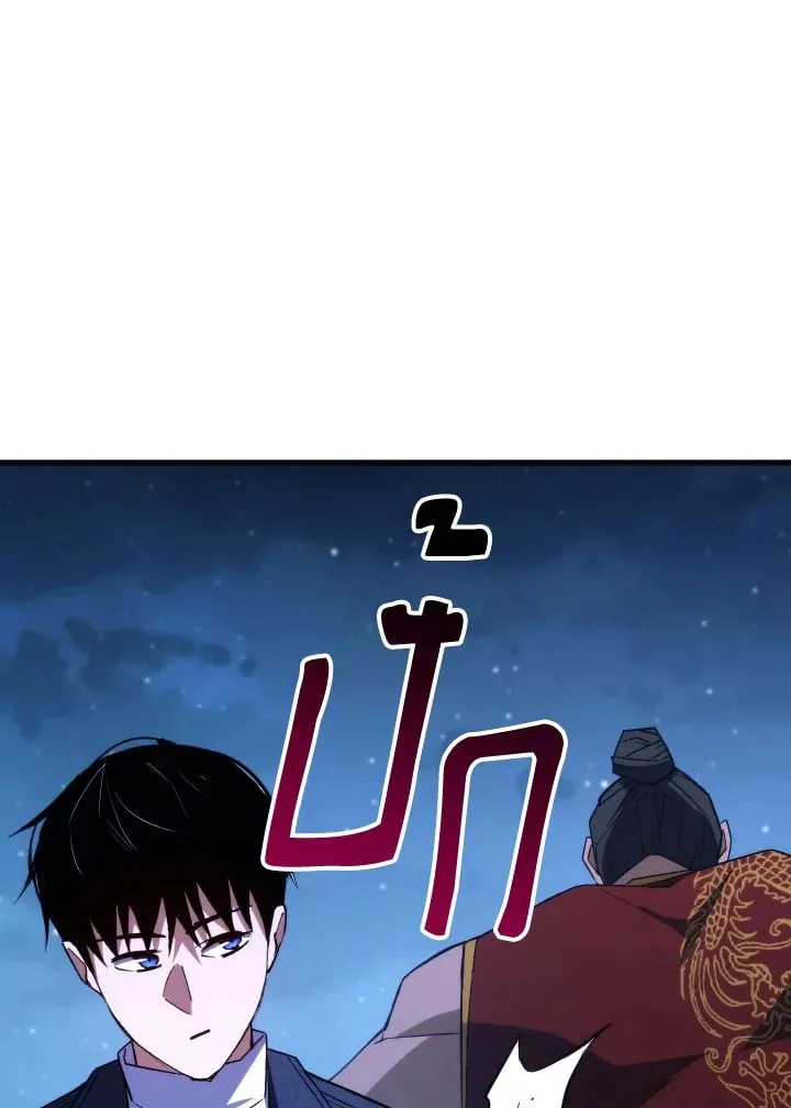 The Hero Returns ตอนที่ ตอนที่ 93 รูปที่ 135