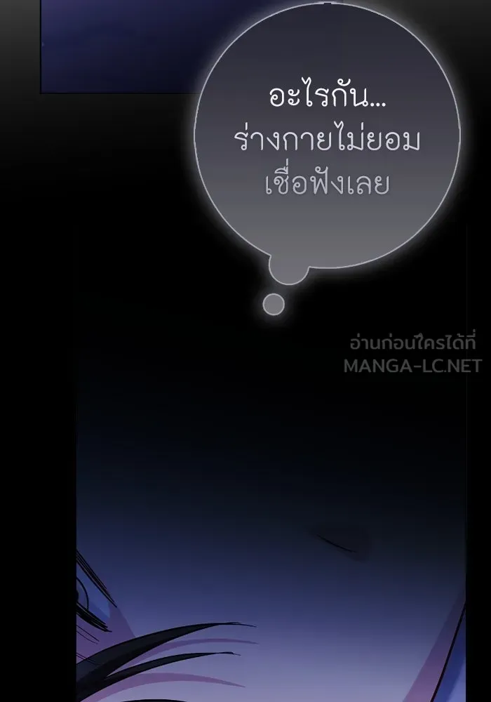 ฉันกลายเป็นแม่พระเอกนิยายจอมเสเพล ตอนที่ 68 รูปที่ 132