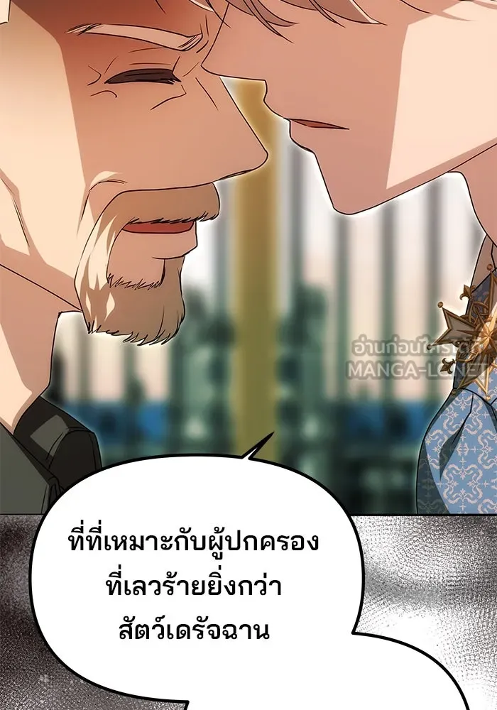 เกมรักจับสามี ตอนที่ 13 รูปที่ 66