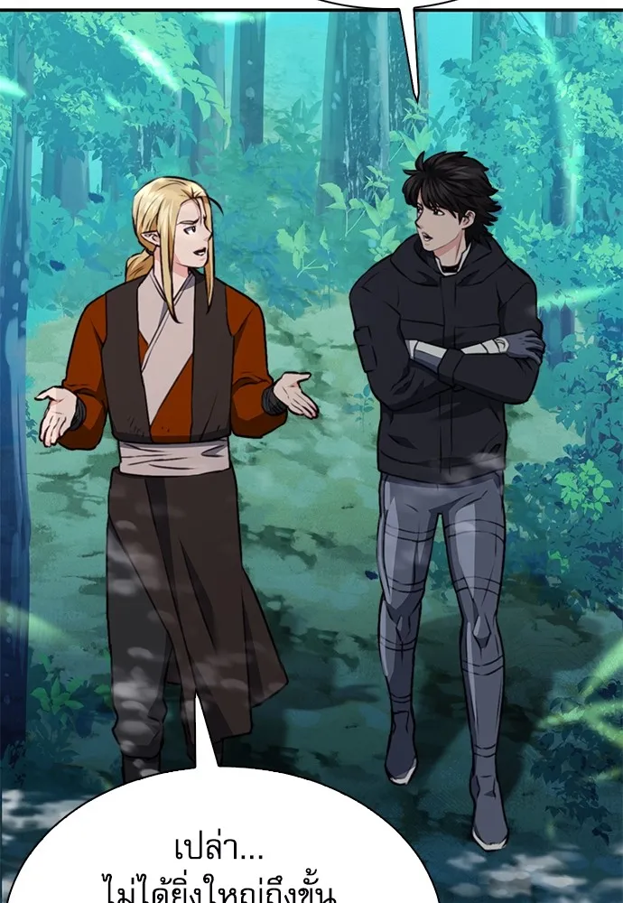 ดรูอิดแห่งสถานีโซล ตอนที่ 143 รูปที่ 130