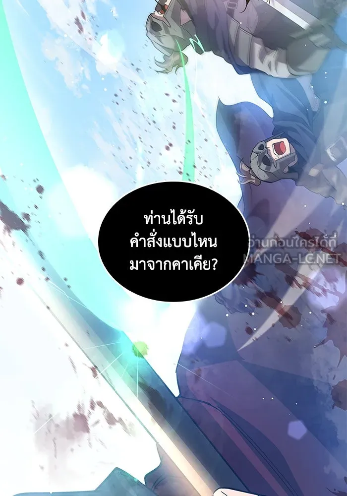 ฟิลเลียโรเซ่กับคำทำนายแห่งมงกุฎหนาม ตอนที่ 145 รูปที่ 60