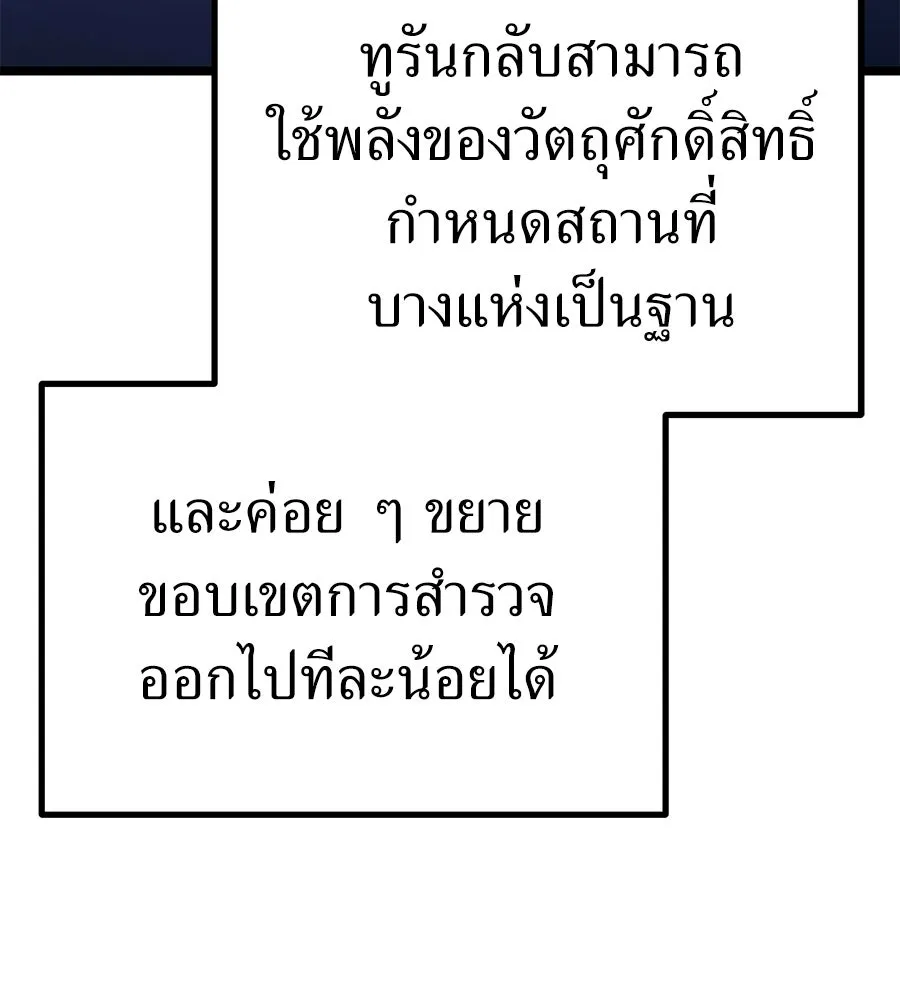 จอมเวทคนเลี้ยงแกะ ตอนที่ 23 รูปที่ 227