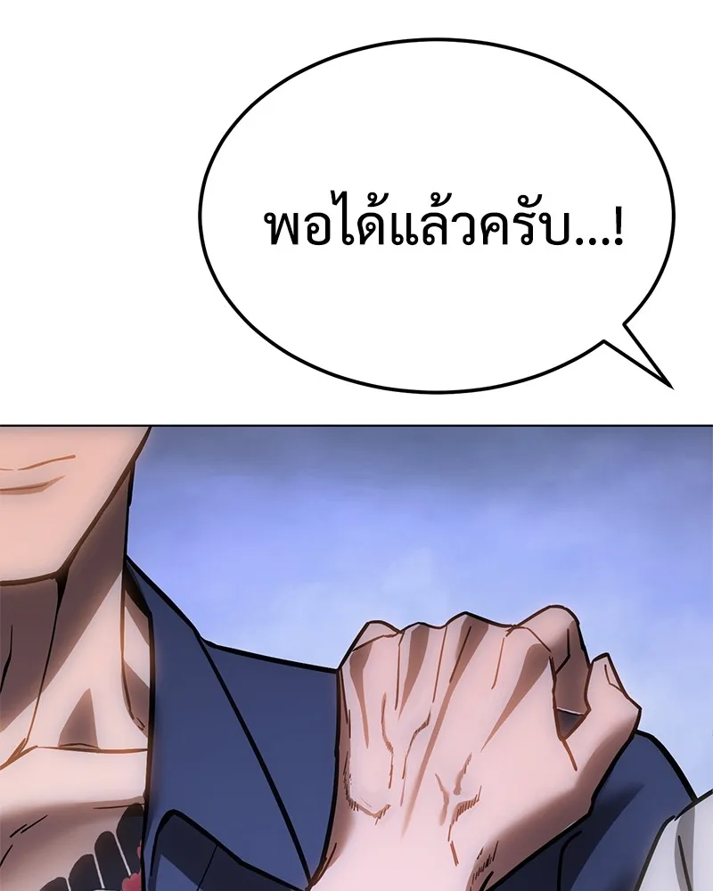 แบคXX ตอนที่ 9 รูปที่ 4