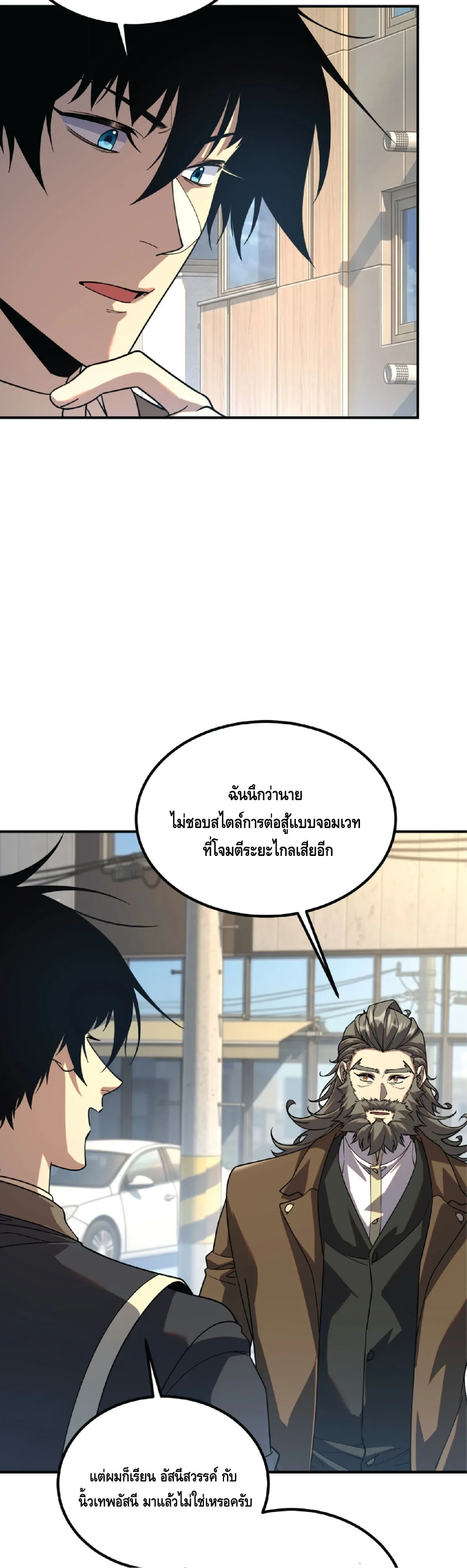 Awakening the Purple Thunder at the Beginning ปล_กอาช_พระด_บ S เทพอ_สน_ม_วงสวรรค_ ตอนที่ ตอนที่ 76 รูปที่ 40