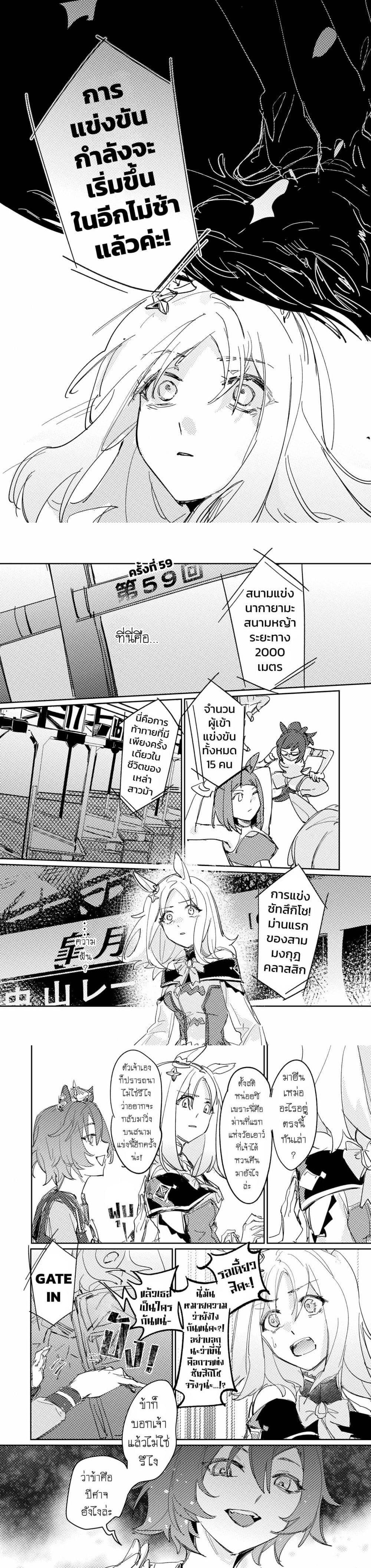 Manga-lc-com อ่านมังงะ อ่านการ์ตูน ออนไลน์ ฟรี Umamusume FA  A Night at the Opera ตอนที่ 1 2 3 4 5 6 7 8 9 10 11 12 13 14 ฟรี ไม่มีโฆษณา Manga-lc - อ่าน มังงะ อ่าน การ์ตูน ออนไลน์ อ่านมังงะ ฟรี