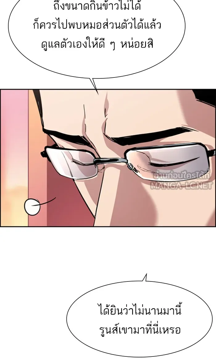 พี่ชายสายบอดี้การ์ด ตอนที่ 87 รูปที่ 6