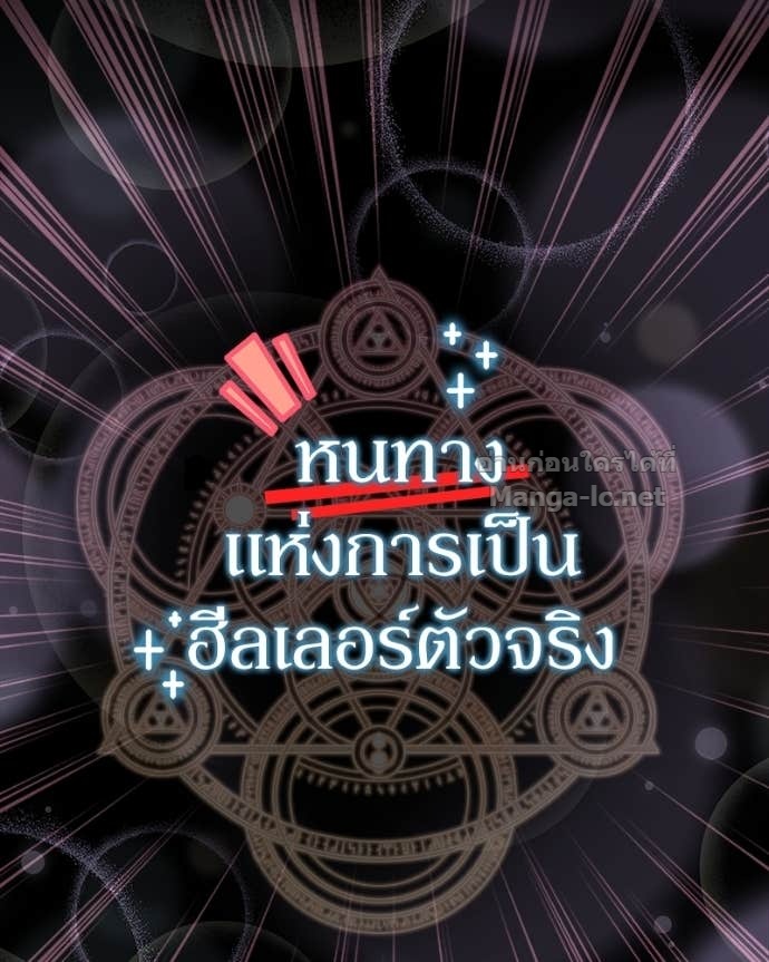 Doujin-Lc- อ่าน โดจิน มังฮวา เกาหลี ญี่ปุ่น จีน แปลไทย ฮีลเลอร์กำมะลอ ตอนที่ 1 2 3 4 5 6 7 8 9 10 11 12 13 14 ฟรี ไม่มีโฆษณา อ่าน โดจิน Manhwa เกาหลี ญี่ปุ่น จีน เรามีครบ คัดมาให้เน้นๆ โดจิน 18+ รับประกันความฟินโดย Doujin Lc