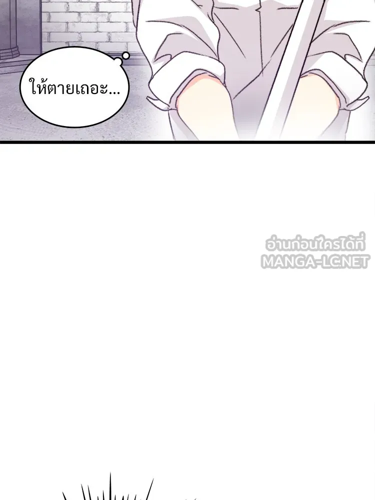 Bring the Love ตอนที่ 96 รูปที่ 54