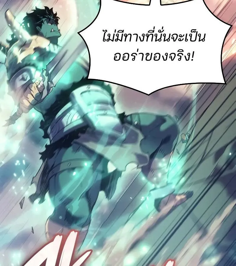 The Indomitable Martial King ตอนที่ ตอนที่ 64 รูปที่ 99