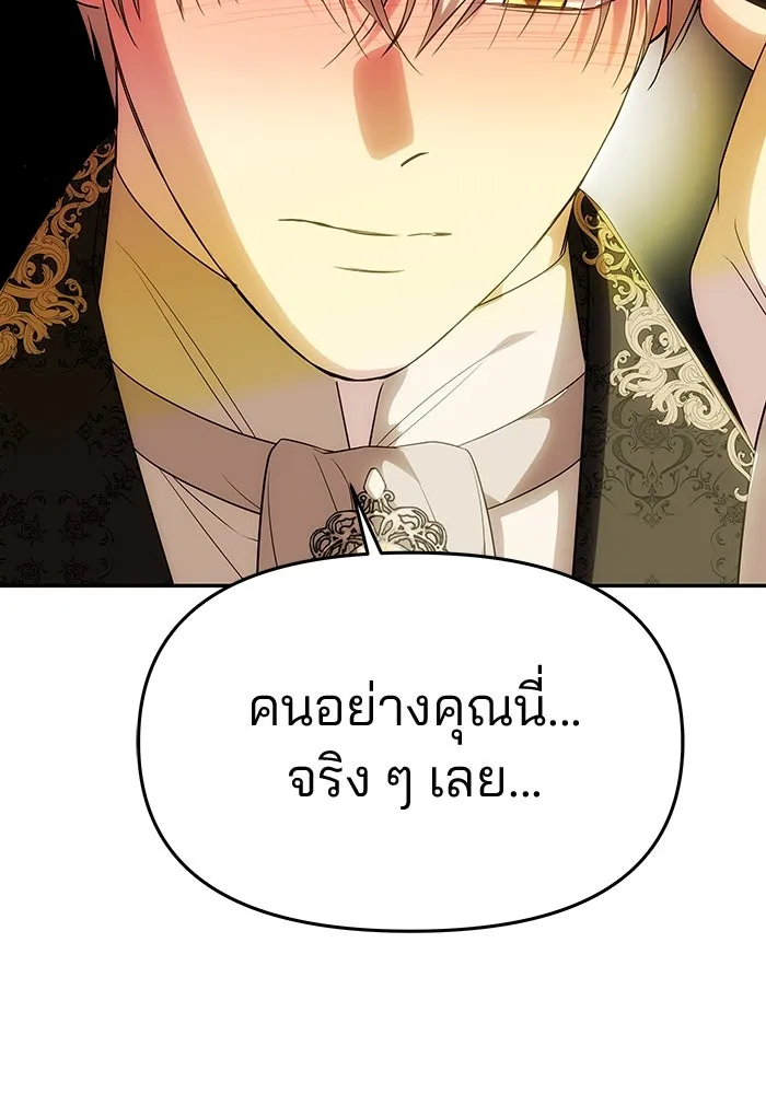 เกมรักจับสามี ตอนที่ 48 รูปที่ 2