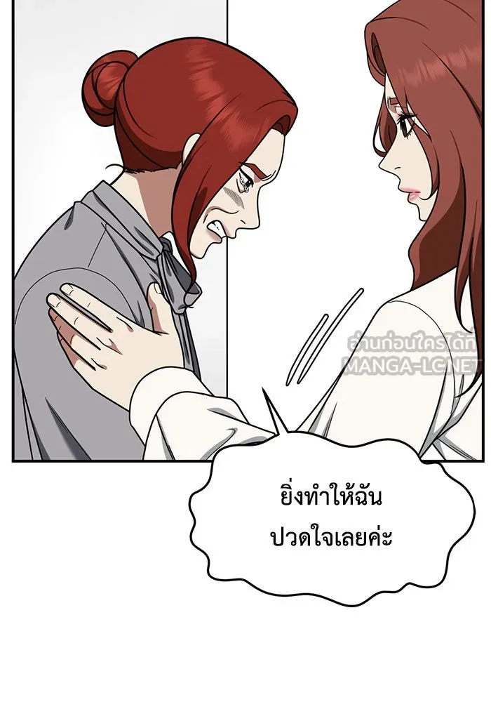 ช่วยเปลี่ยนฉันที ตอนที่ 172. คโยแทฮี 12 รูปที่ 93